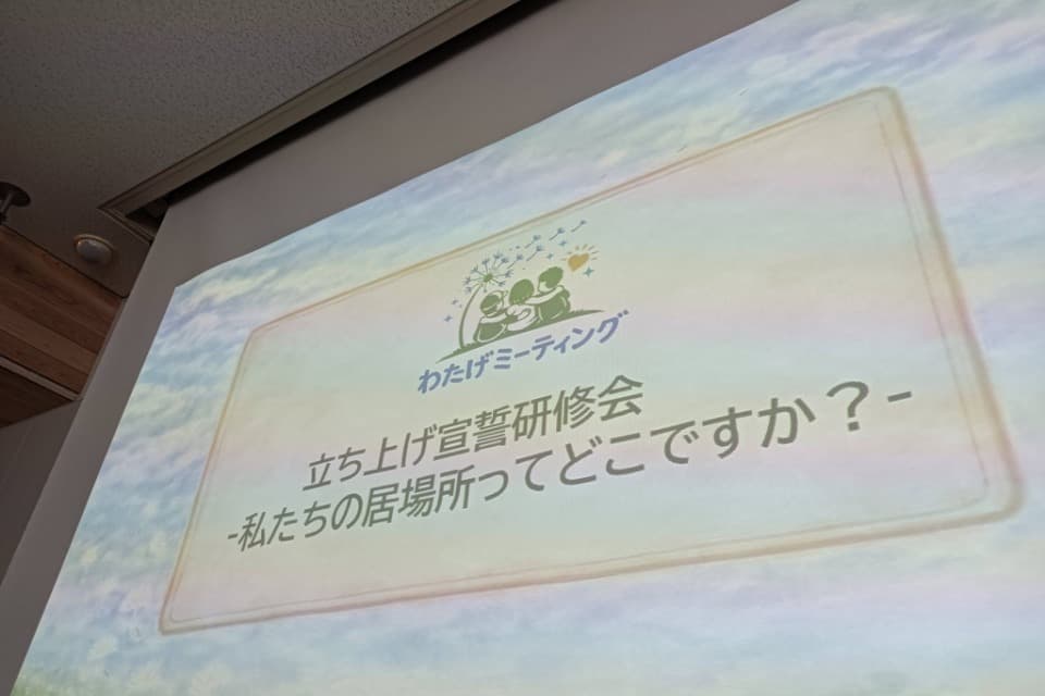 なぜこの課題に取り組むかの画像