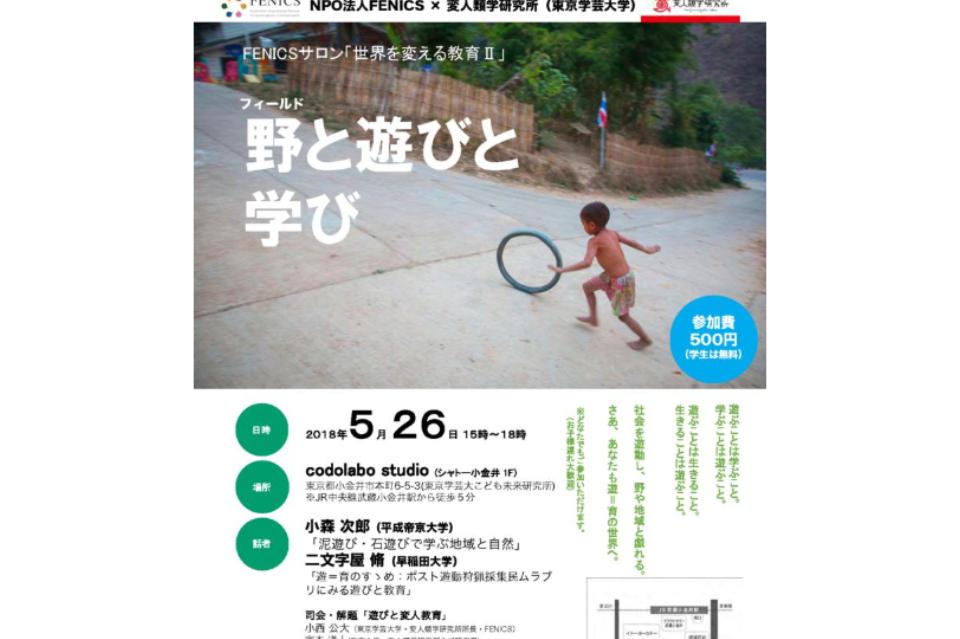 なぜこの課題に取り組むかの画像