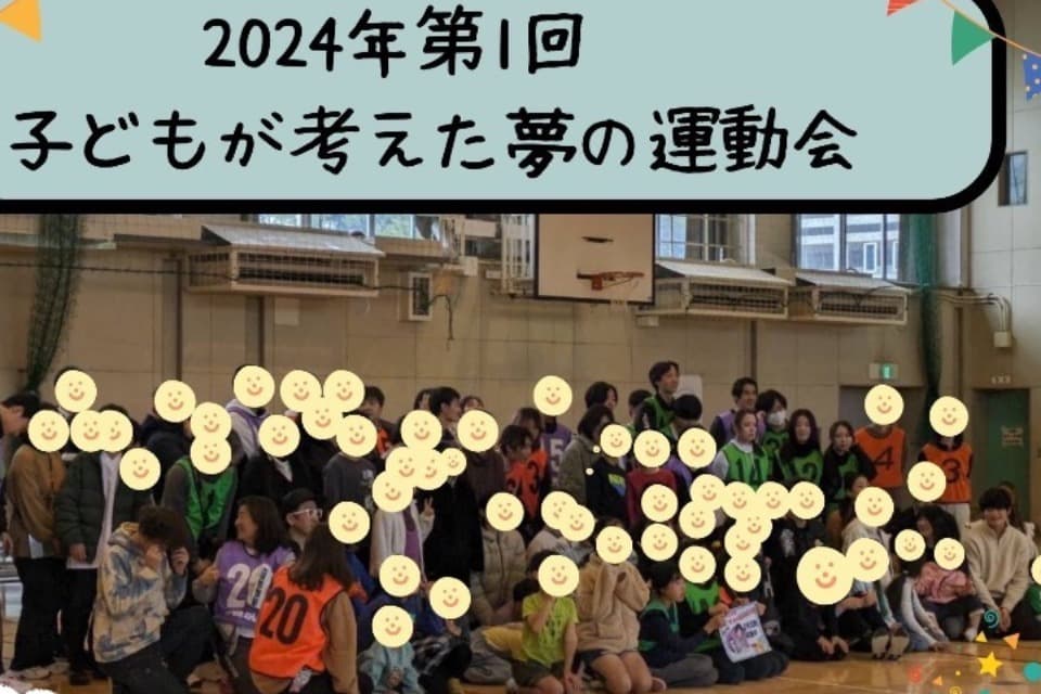 なぜこの課題に取り組むかの画像