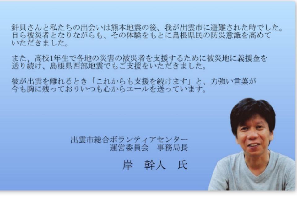 なぜこの課題に取り組むかの画像