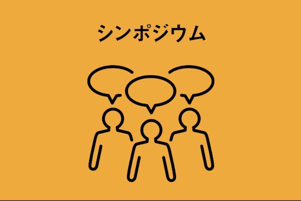 なぜこの課題に取り組むかの画像