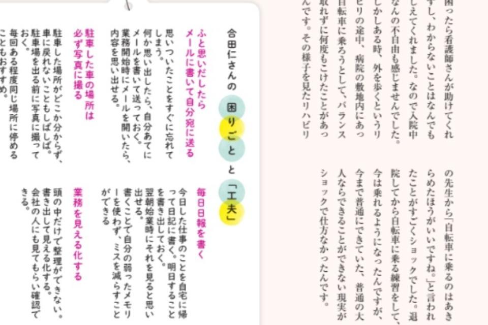 なぜこの課題に取り組むかの画像