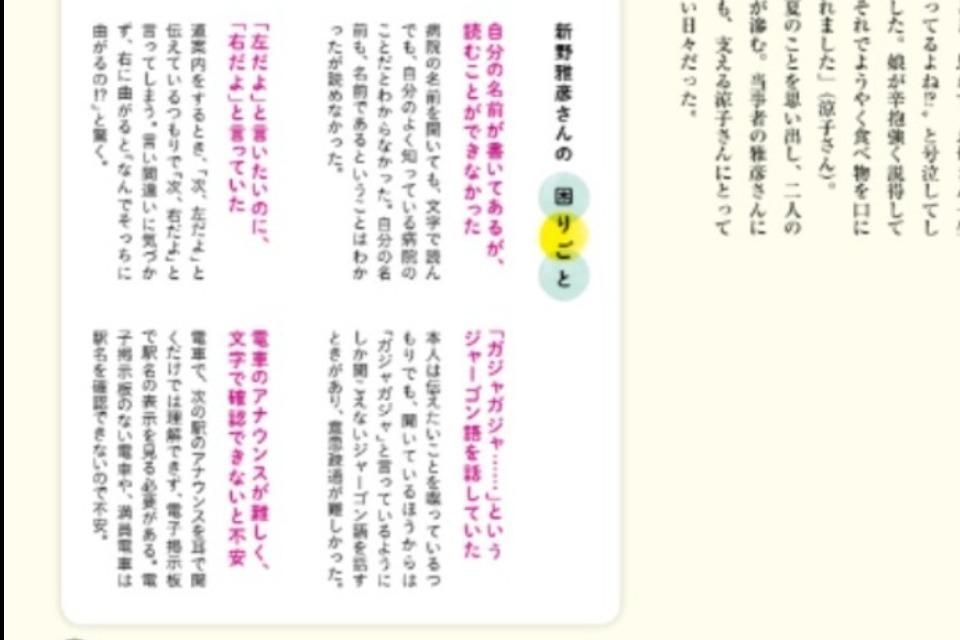 なぜこの課題に取り組むかの画像