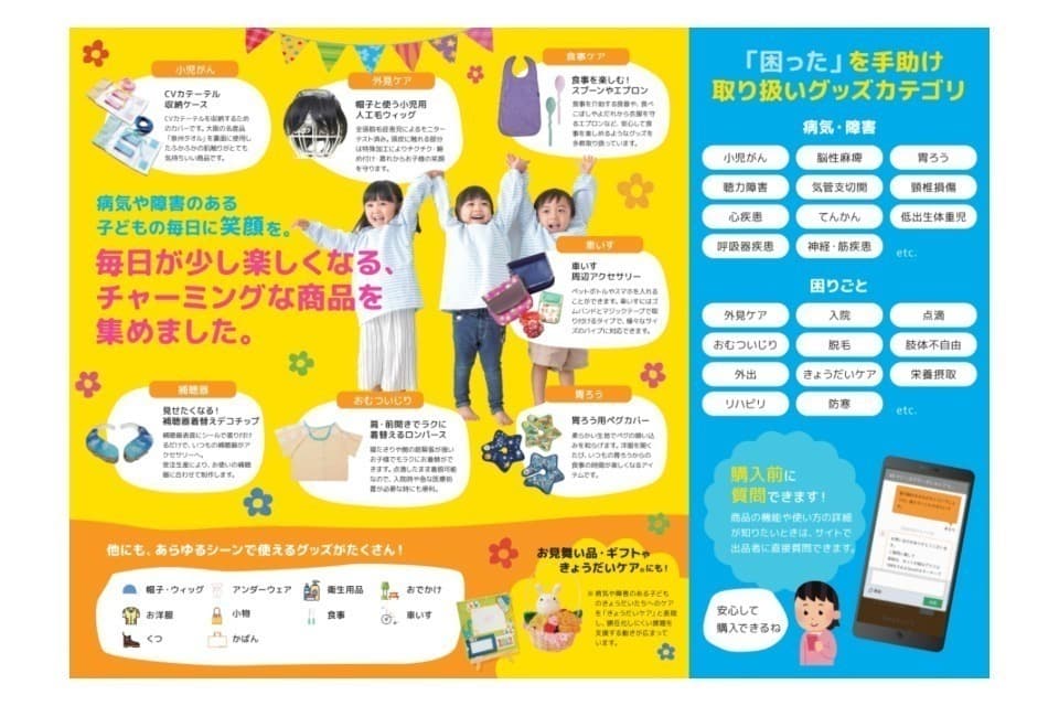 なぜこの課題に取り組むかの画像