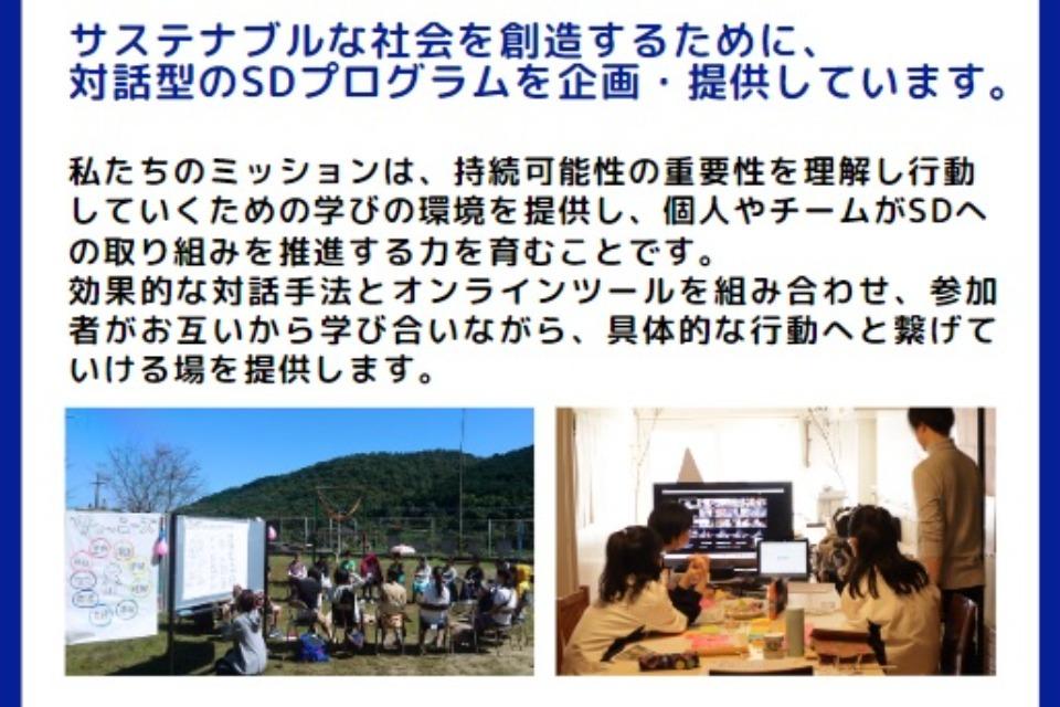 なぜこの課題に取り組むかの画像