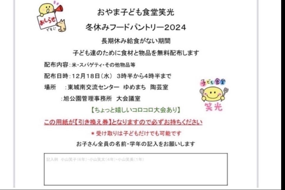 なぜこの課題に取り組むかの画像