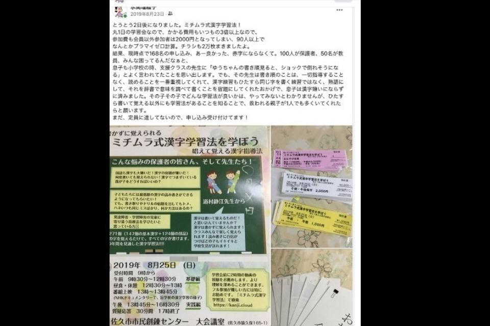 なぜこの課題に取り組むかの画像