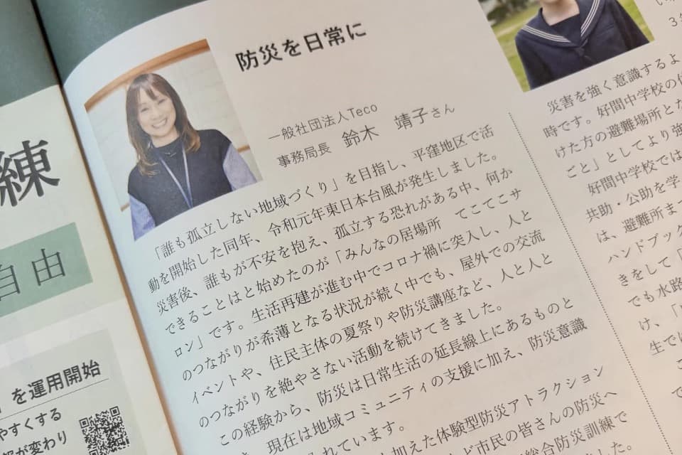 なぜこの課題に取り組むかの画像