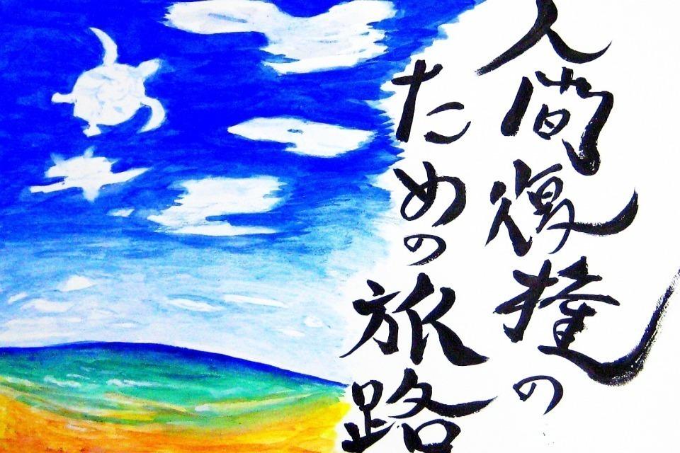 なぜこの課題に取り組むかの画像