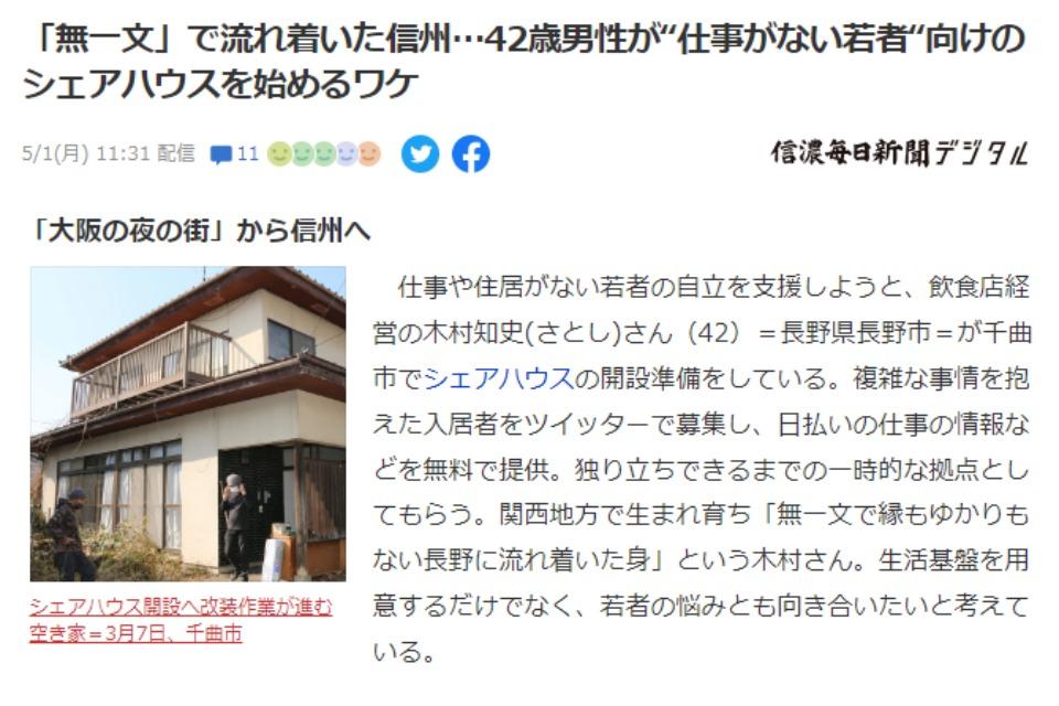 なぜこの課題に取り組むかの画像