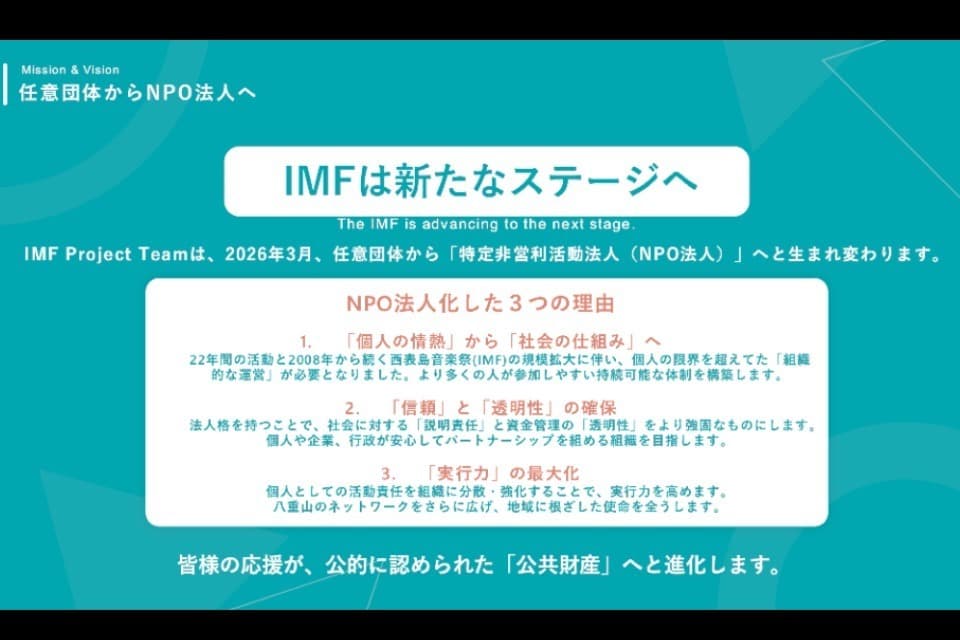 なぜこの課題に取り組むかの画像