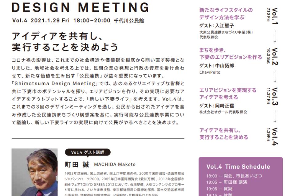 なぜこの課題に取り組むかの画像