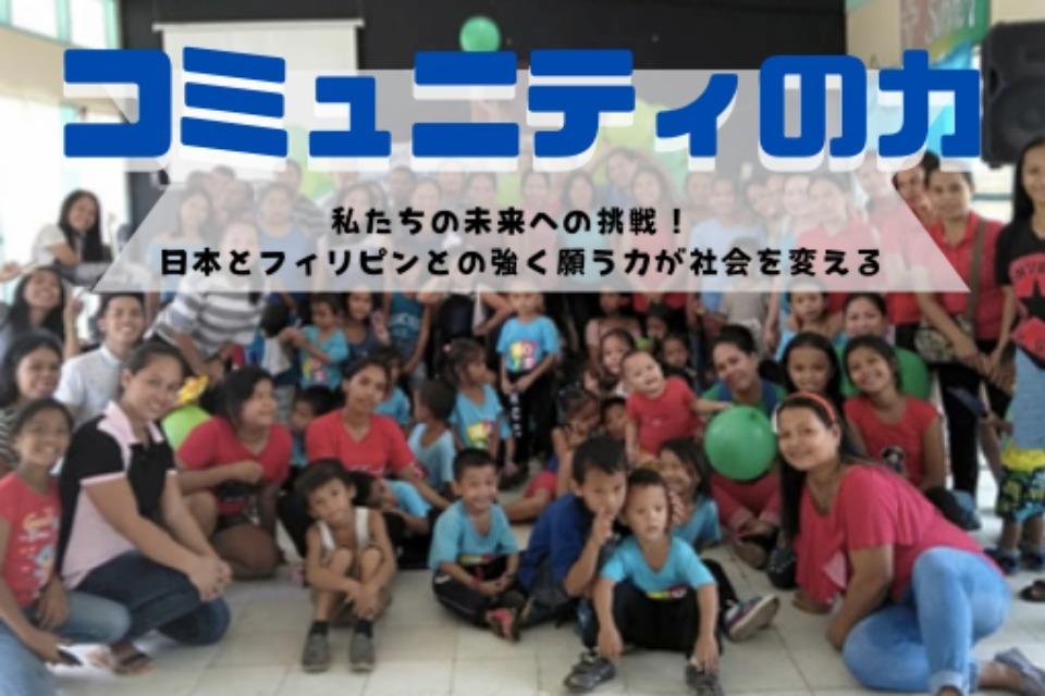 なぜこの課題に取り組むかの画像