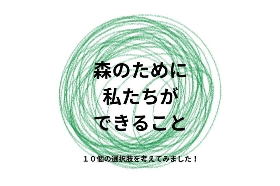 なぜこの課題に取り組むかの画像