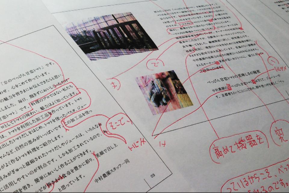 なぜこの課題に取り組むかの画像