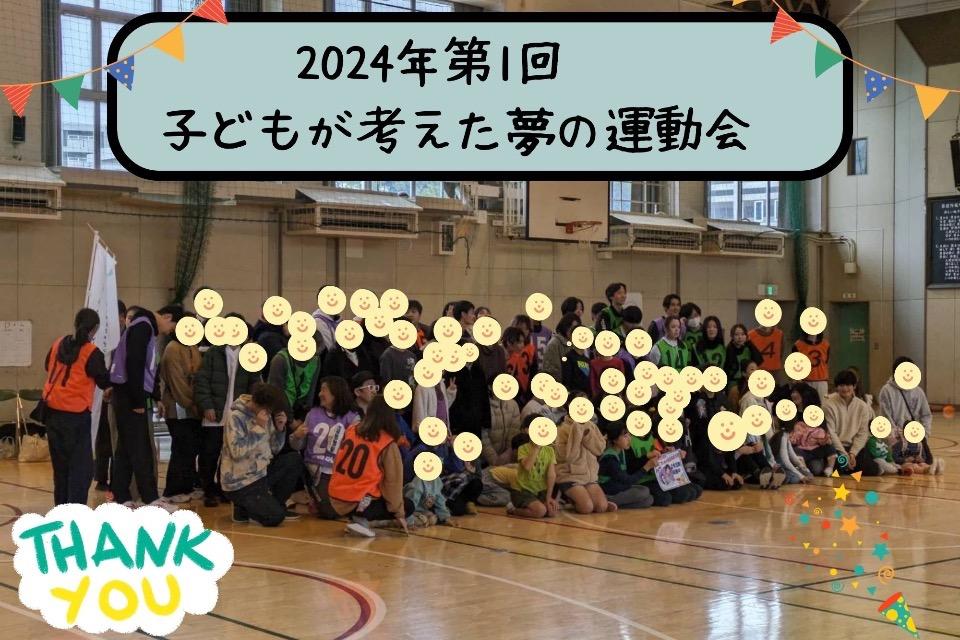 なぜこの課題に取り組むかの画像