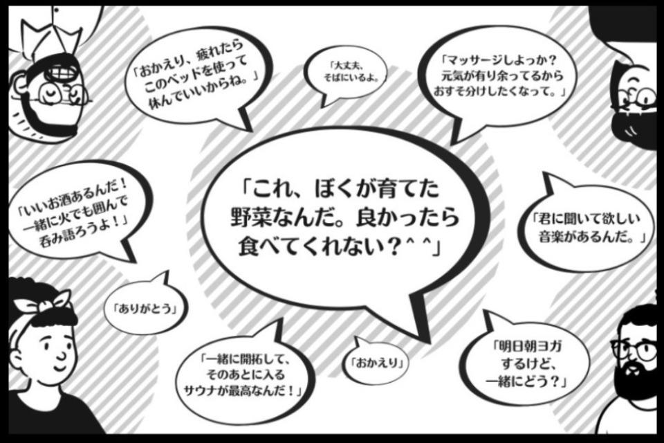 なぜこの課題に取り組むかの画像