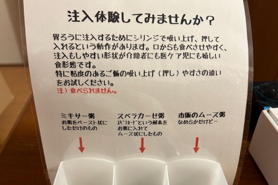 なぜこの課題に取り組むかの画像
