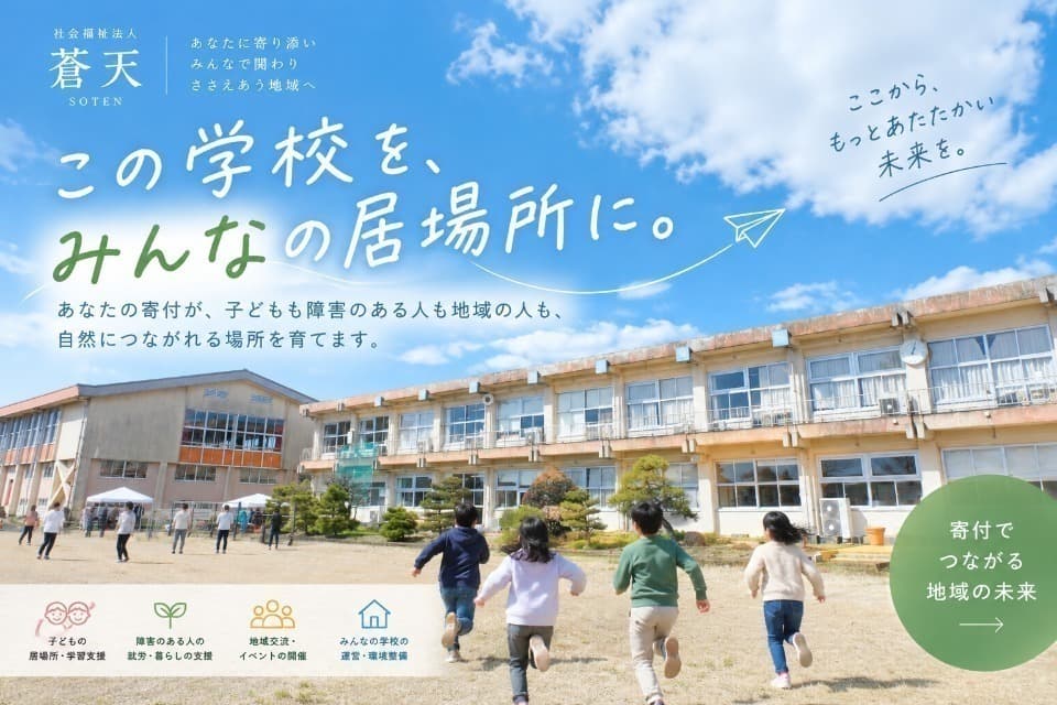 なぜこの課題に取り組むかの画像