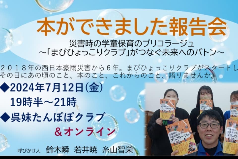 なぜこの課題に取り組むかの画像