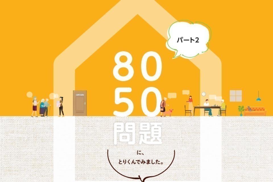 なぜこの課題に取り組むかの画像