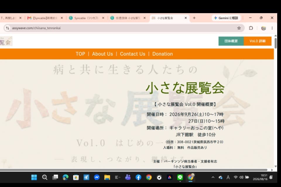 なぜこの課題に取り組むかの画像