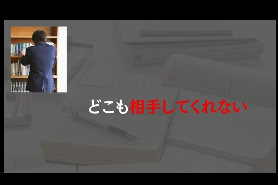 なぜこの課題に取り組むかの画像