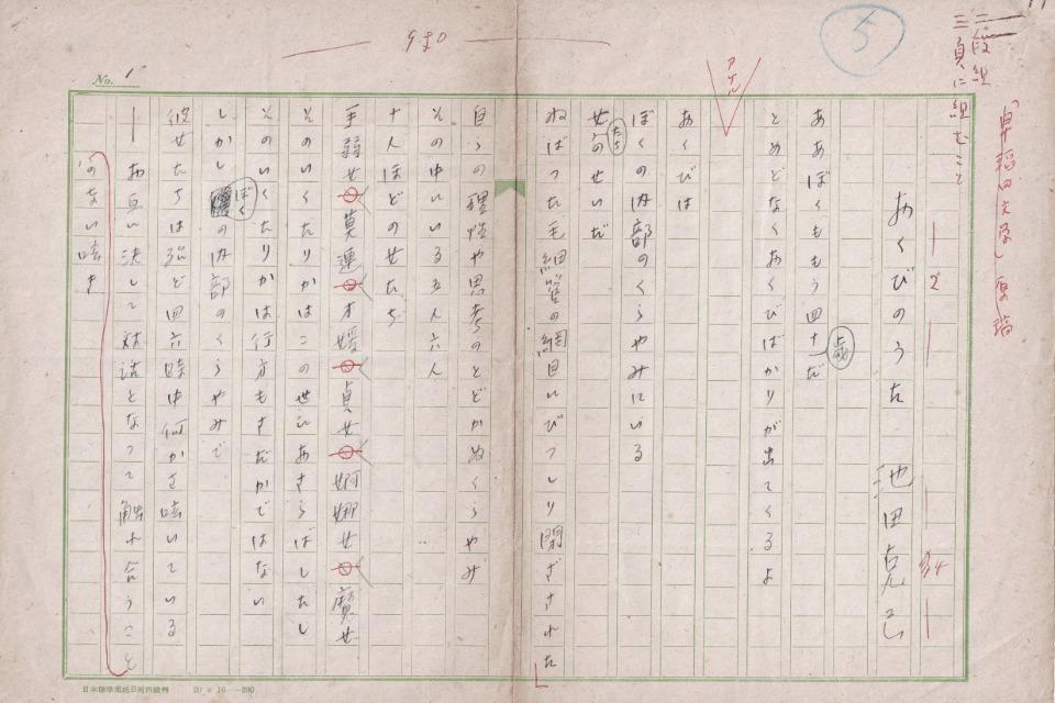 なぜこの課題に取り組むかの画像