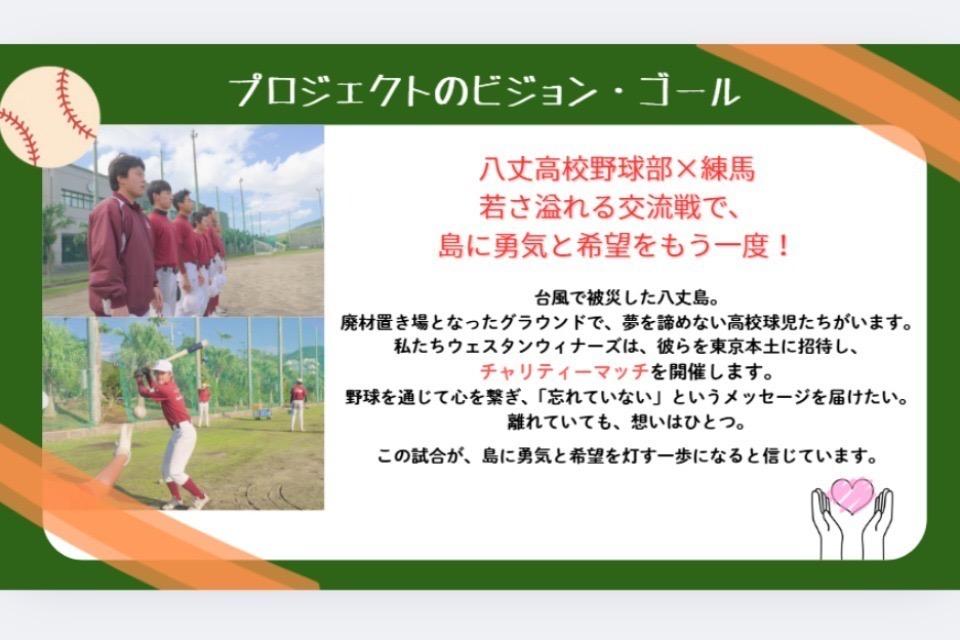 なぜこの課題に取り組むかの画像