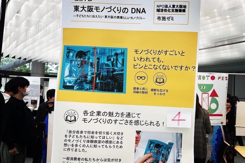 なぜこの課題に取り組むかの画像