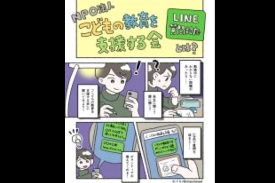 なぜこの課題に取り組むかの画像