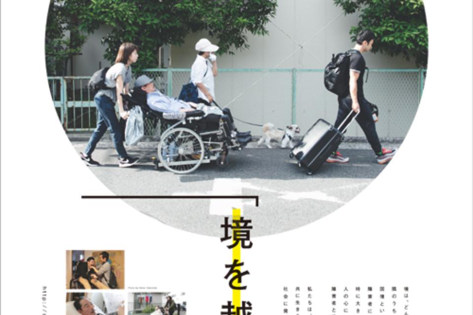 なぜこの課題に取り組むかの画像