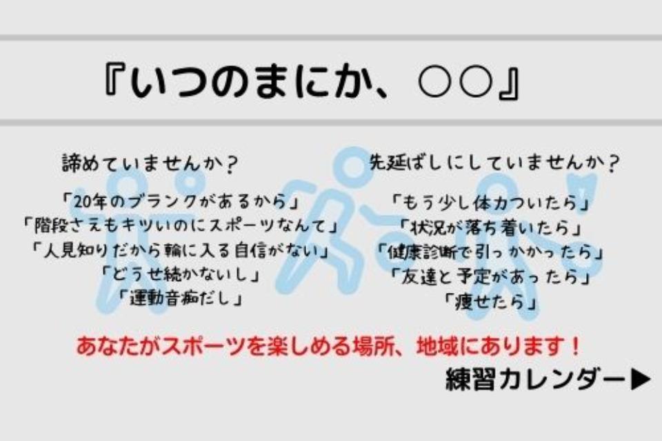 なぜこの課題に取り組むかの画像