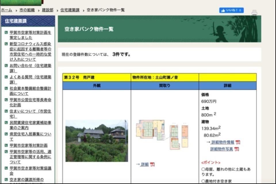 なぜこの課題に取り組むかの画像