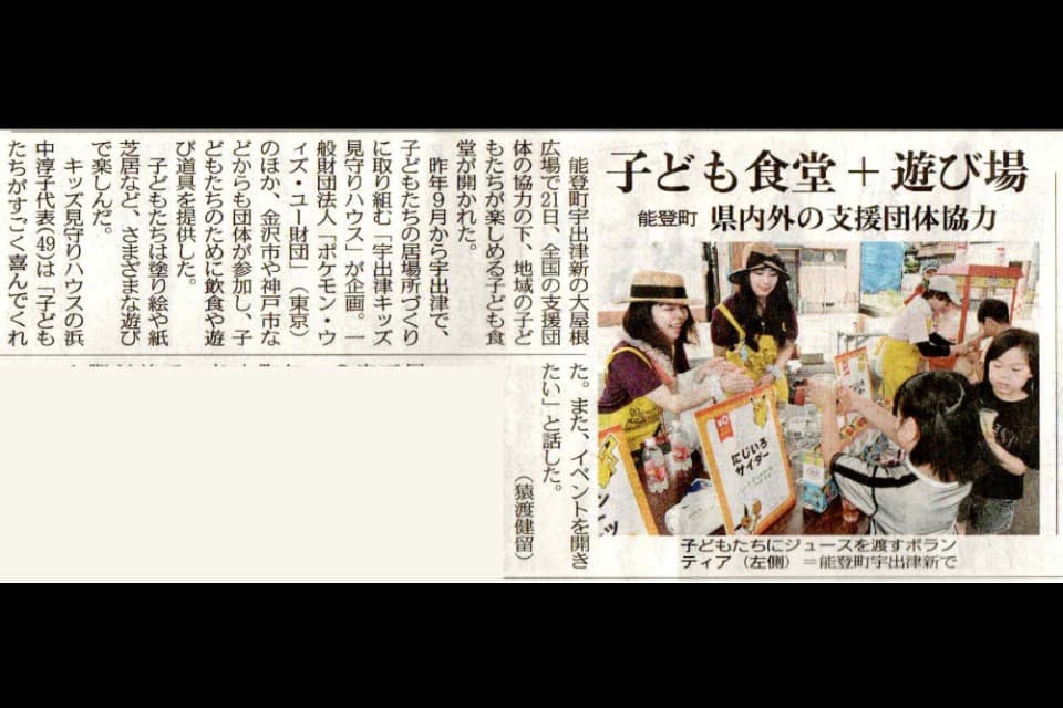 なぜこの課題に取り組むかの画像
