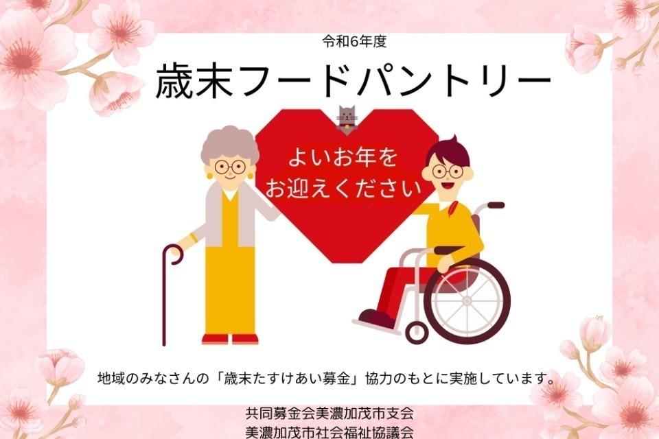 支援金の使い道の画像