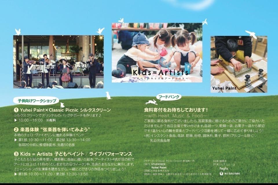 支援金の使い道の画像