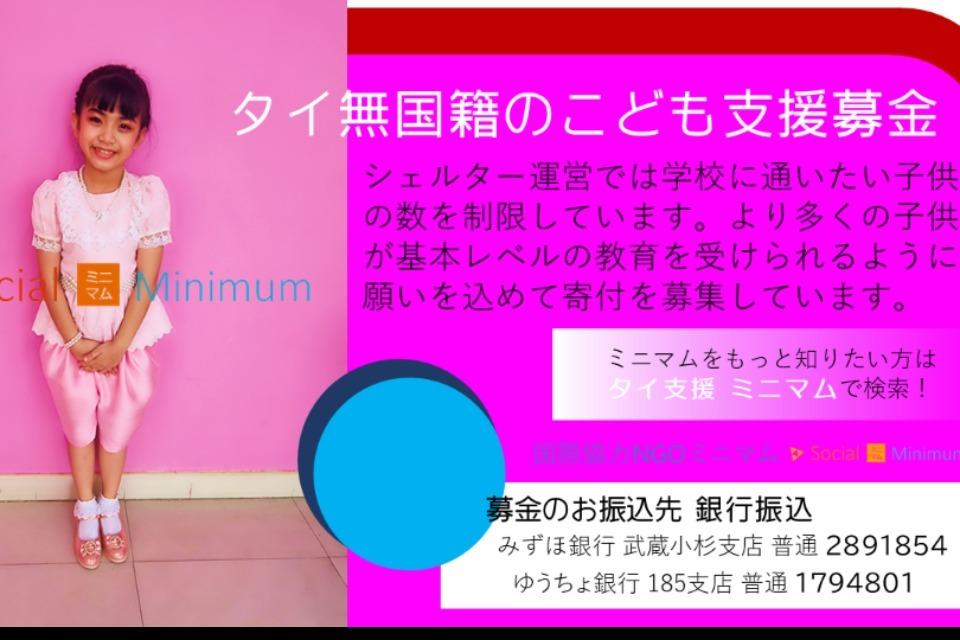 支援金の使い道の画像