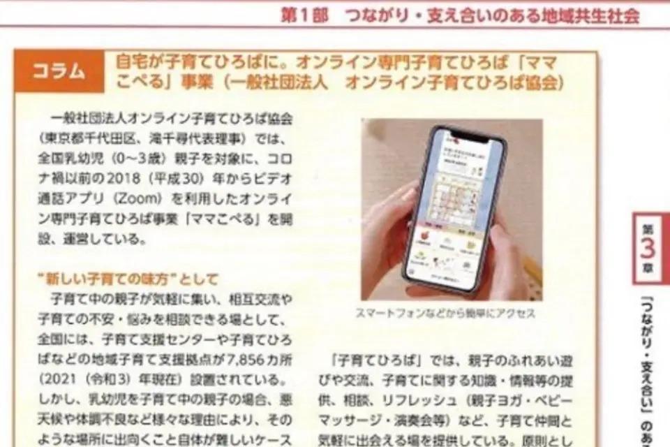 支援金の使い道の画像