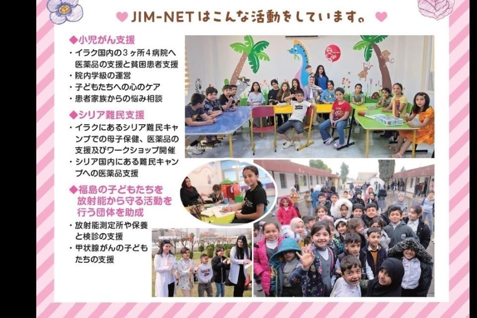 支援金の使い道の画像