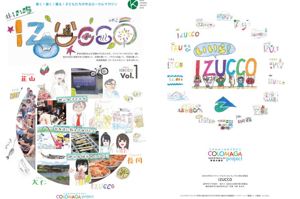 支援金の使い道の画像