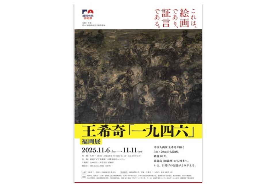 支援金の使い道の画像