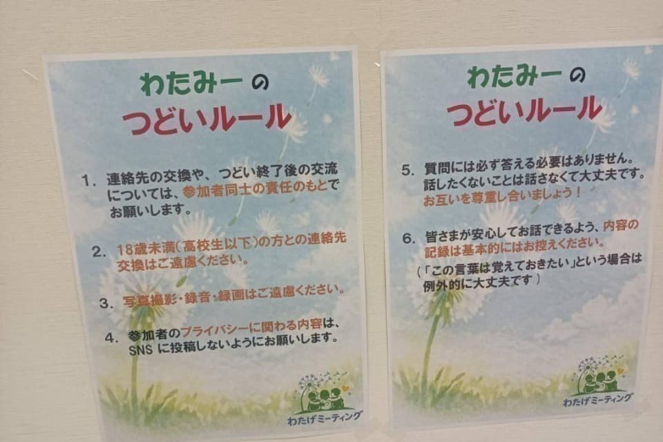 支援金の使い道の画像