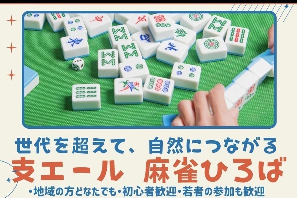 支援金の使い道の画像