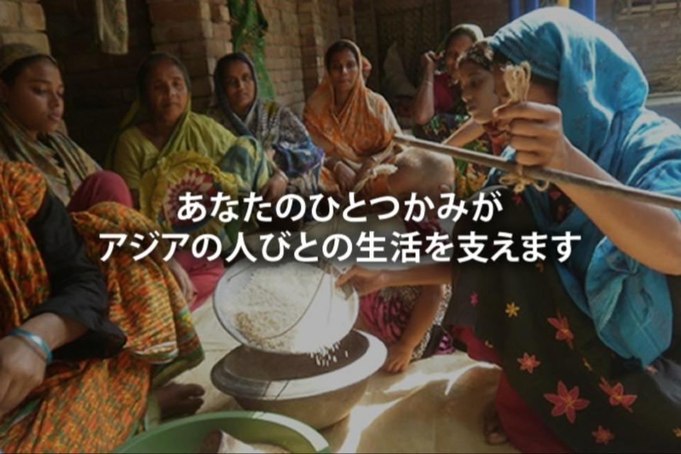 支援金の使い道の画像