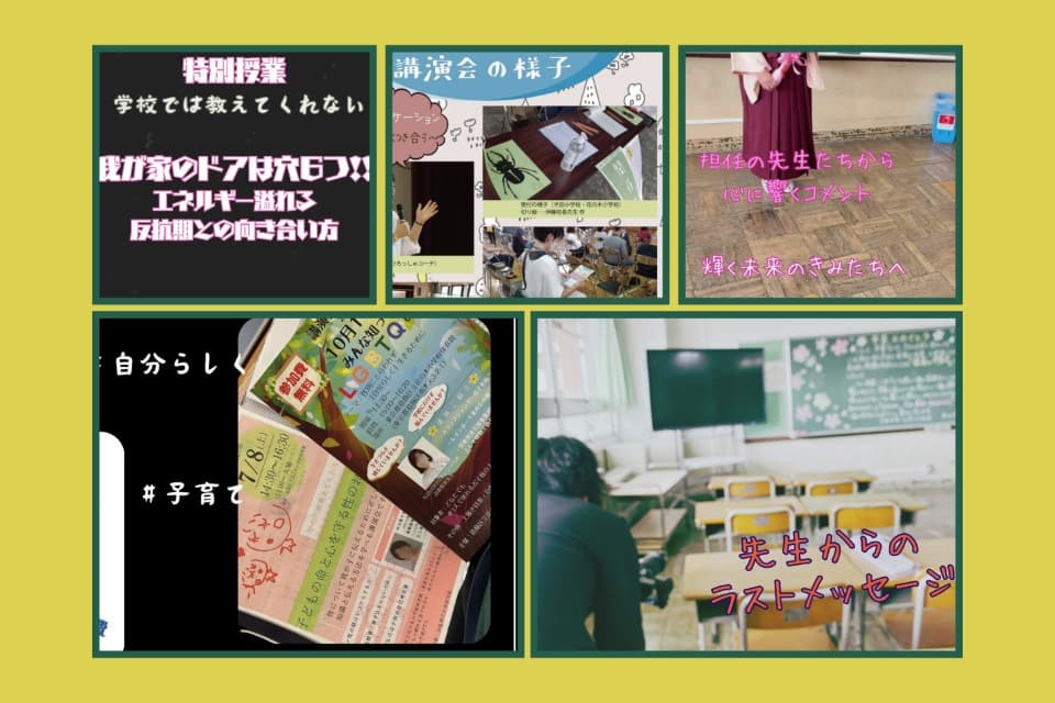 支援金の使い道の画像