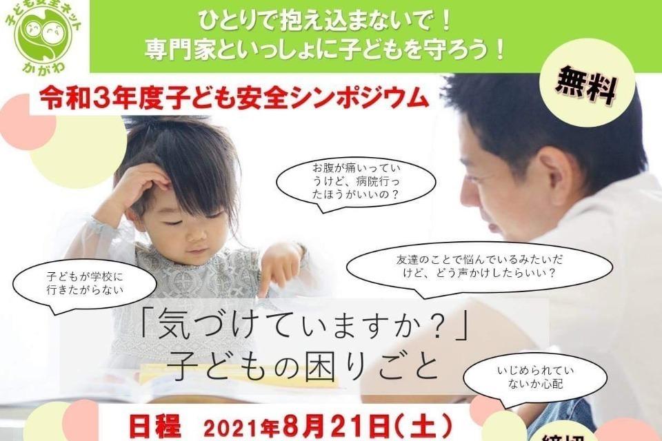 How support is used Image