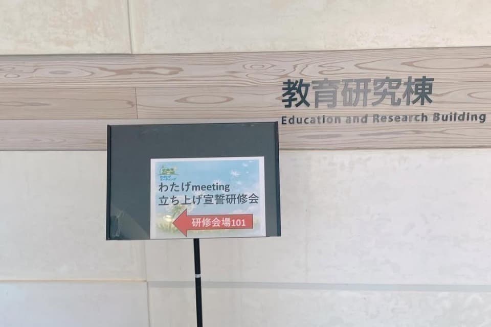 支援金の使い道の画像