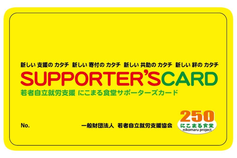 支援金の使い道の画像