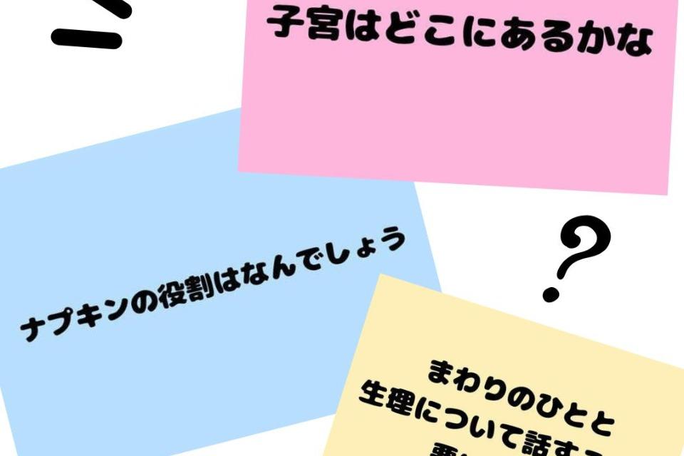 支援金の使い道の画像